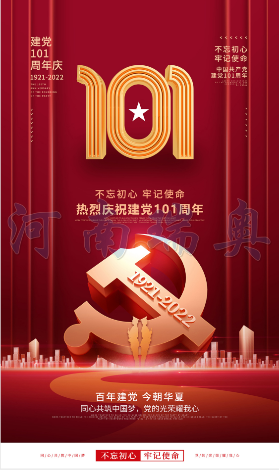 以夢為馬，不負韶華！