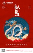 二月二龍?zhí)ь^：這些禁忌和習俗你知道嗎？